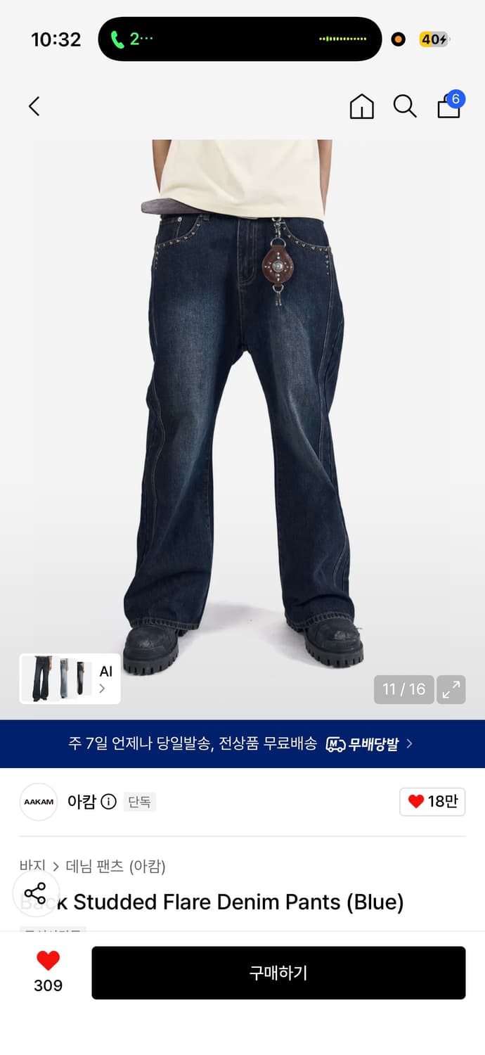 아캄 스터드 플레어 데님 팬츠 블루 2사이즈 상품이미지4