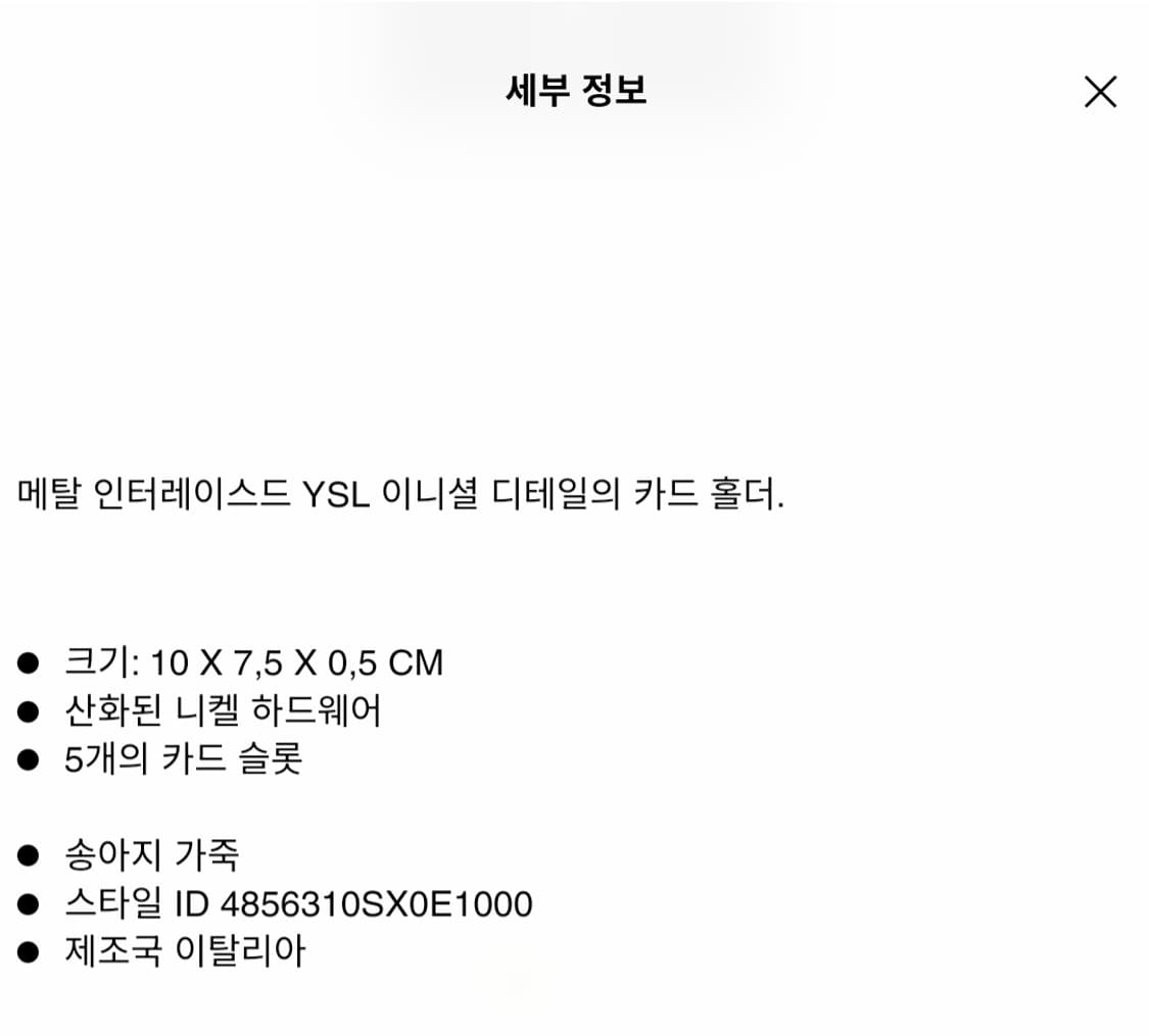 (정품) 생로랑 모노그램 카드지갑/남녀공용/개인/팝니다. 상품이미지10