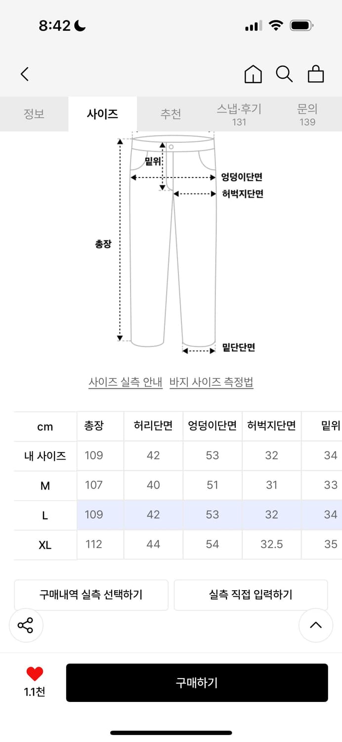 율러 플레어 신치백 팬츠 L 상품이미지5