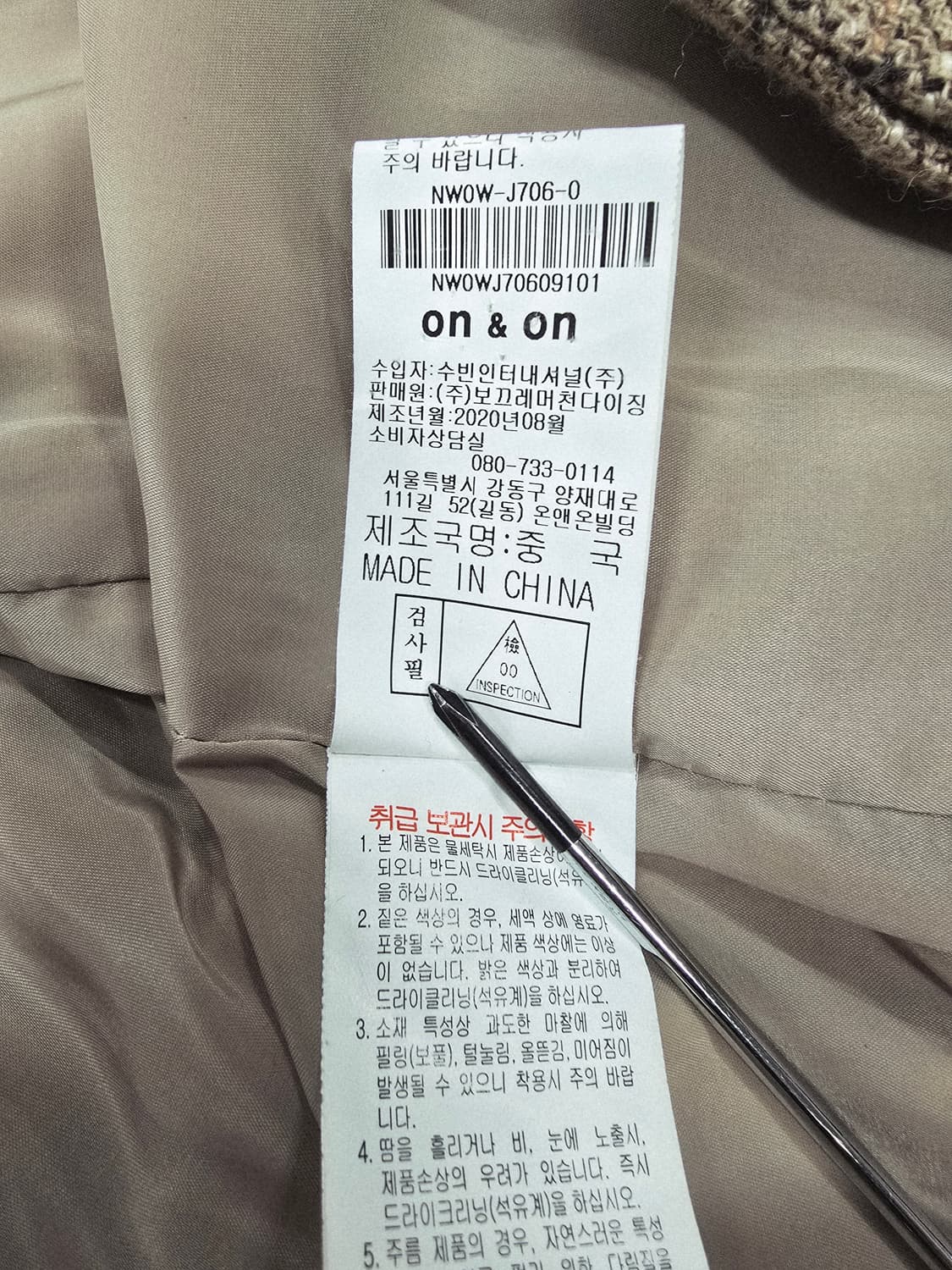 온앤온 트위드 여성 자켓 이태리 상품이미지10