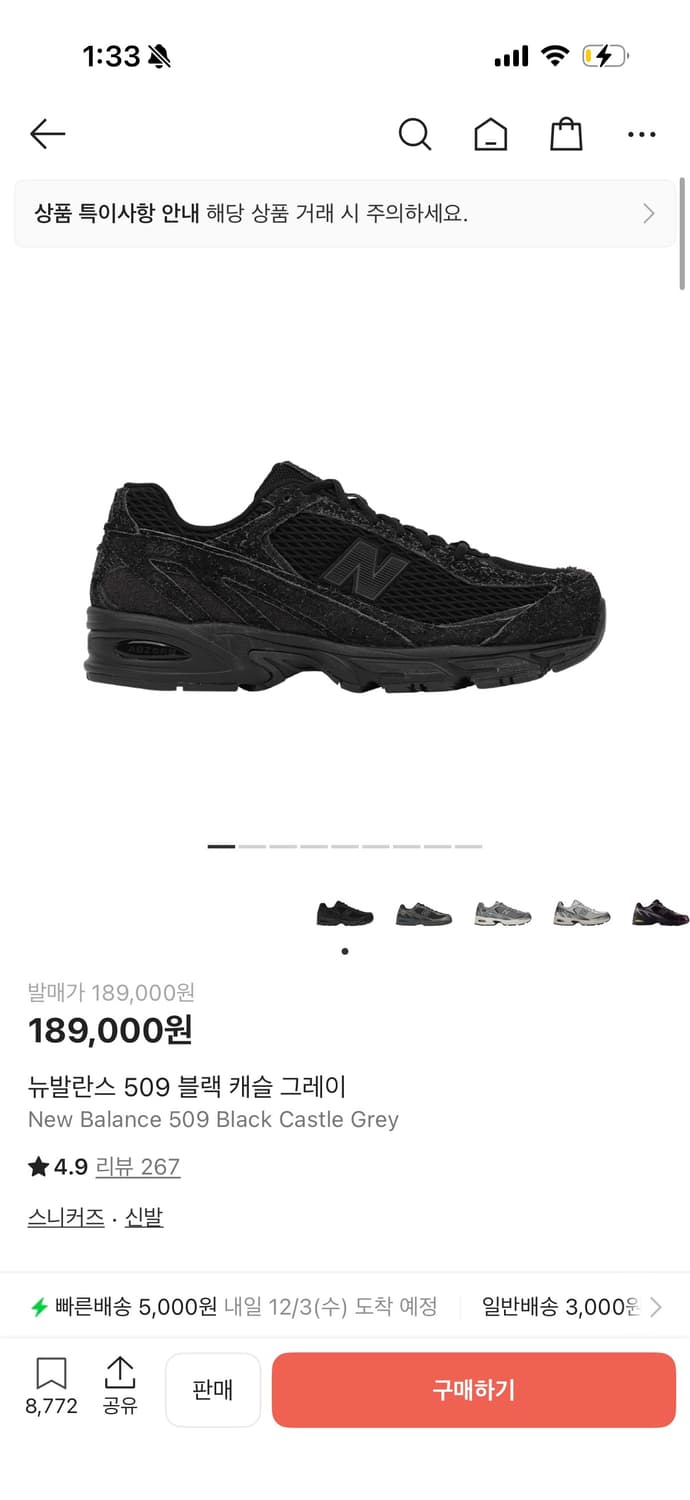 xlim 뉴발란스 285 상품이미지1