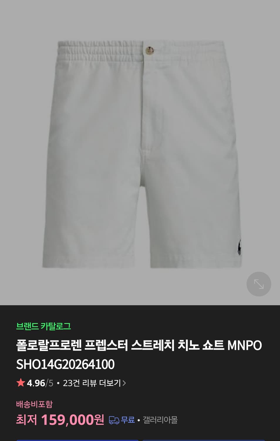 폴로 랄프로렌 프렙스터 반바지 화이트 상품이미지7