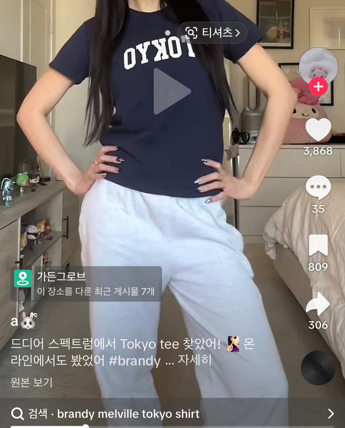 브랜디멜빌 도쿄 한정판 티셔츠 (새상품) 상품이미지5