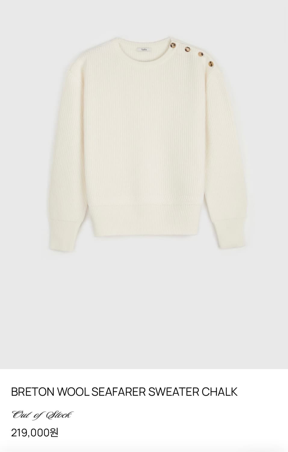 [2]타일레 BRETON WOOL SEAFARER SWEATER CHAL 상품이미지1