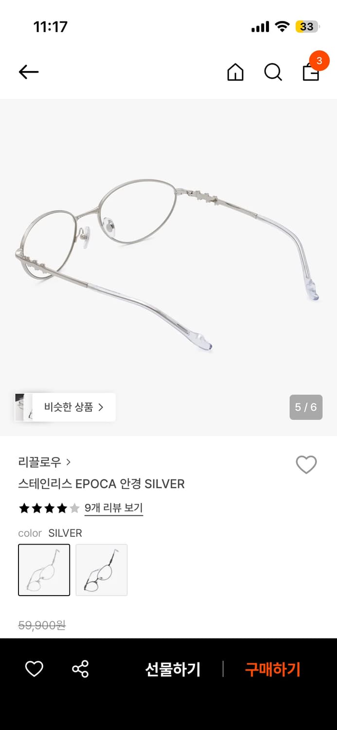 리끌로우 EPOCA 안경 실버 상품이미지2