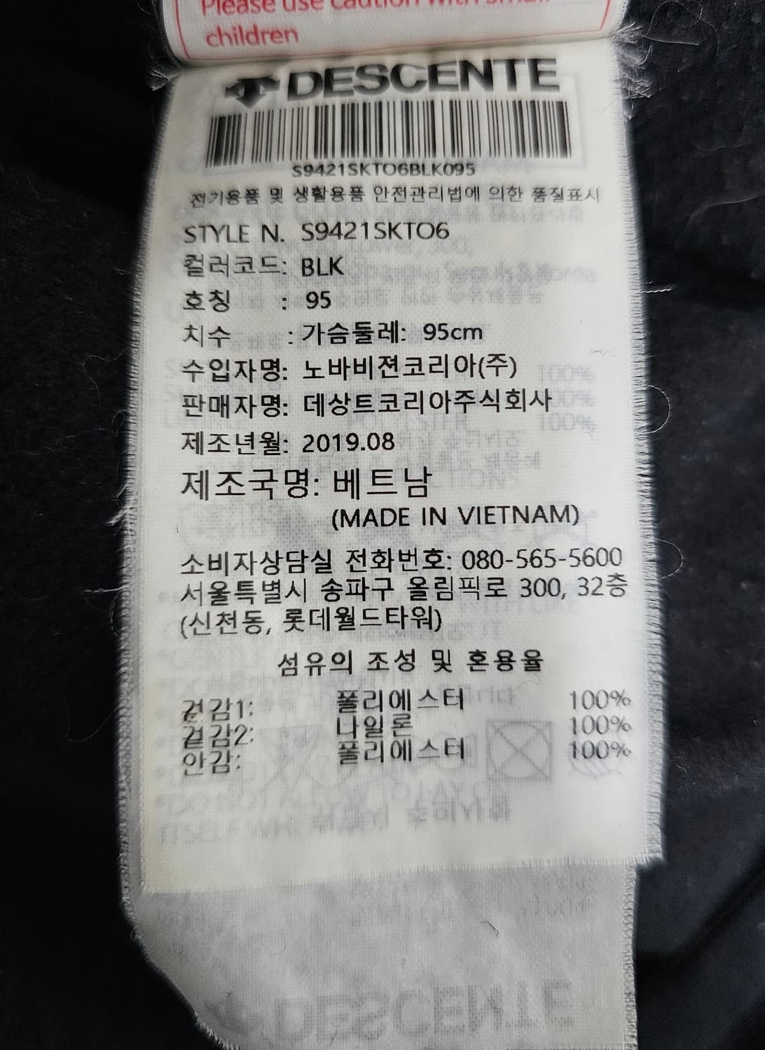 데상트 스위스스키팀 플리스자켓 95 상품이미지4