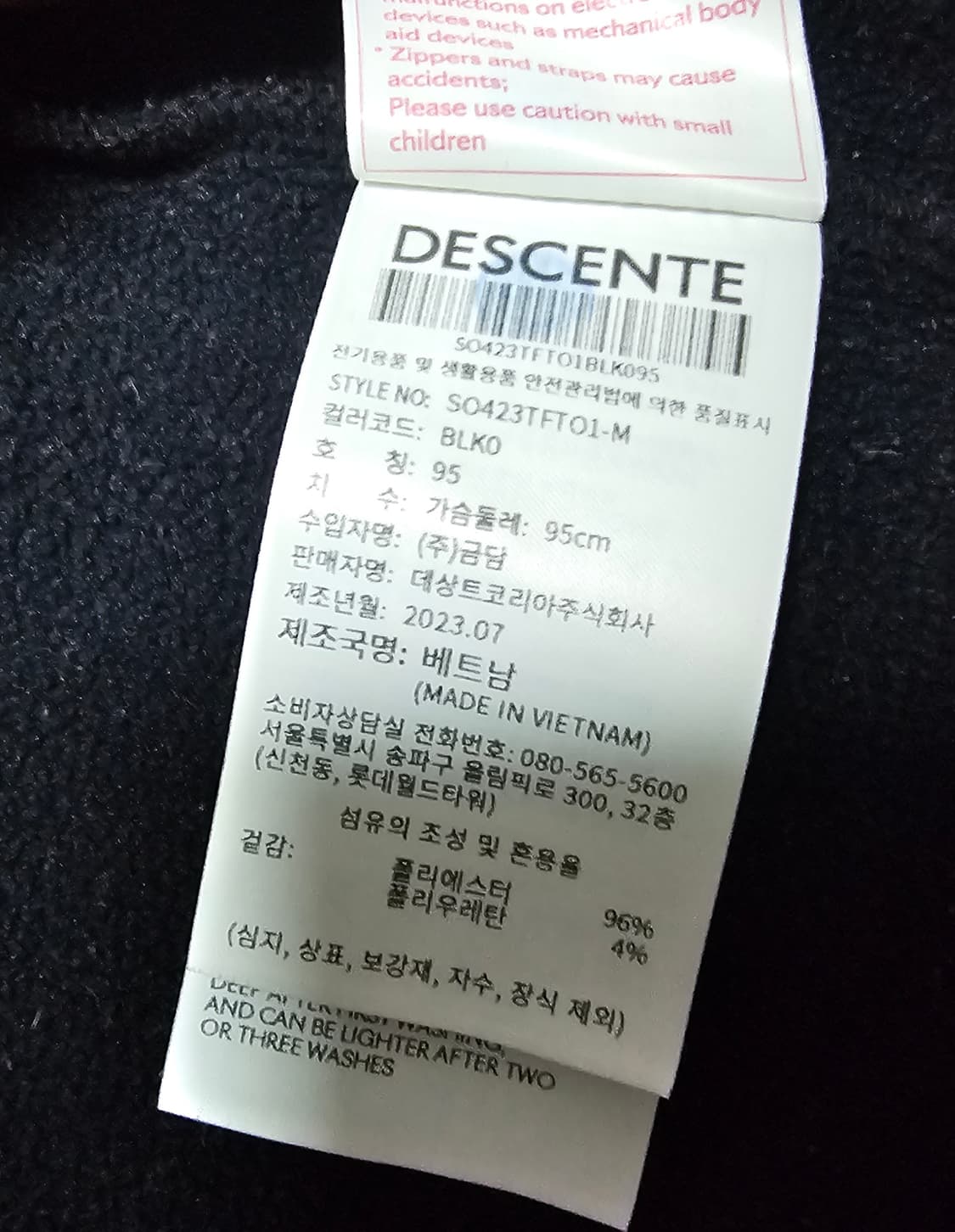 데상트 3d 입체패턴 트레이닝 집업 m 상품이미지4