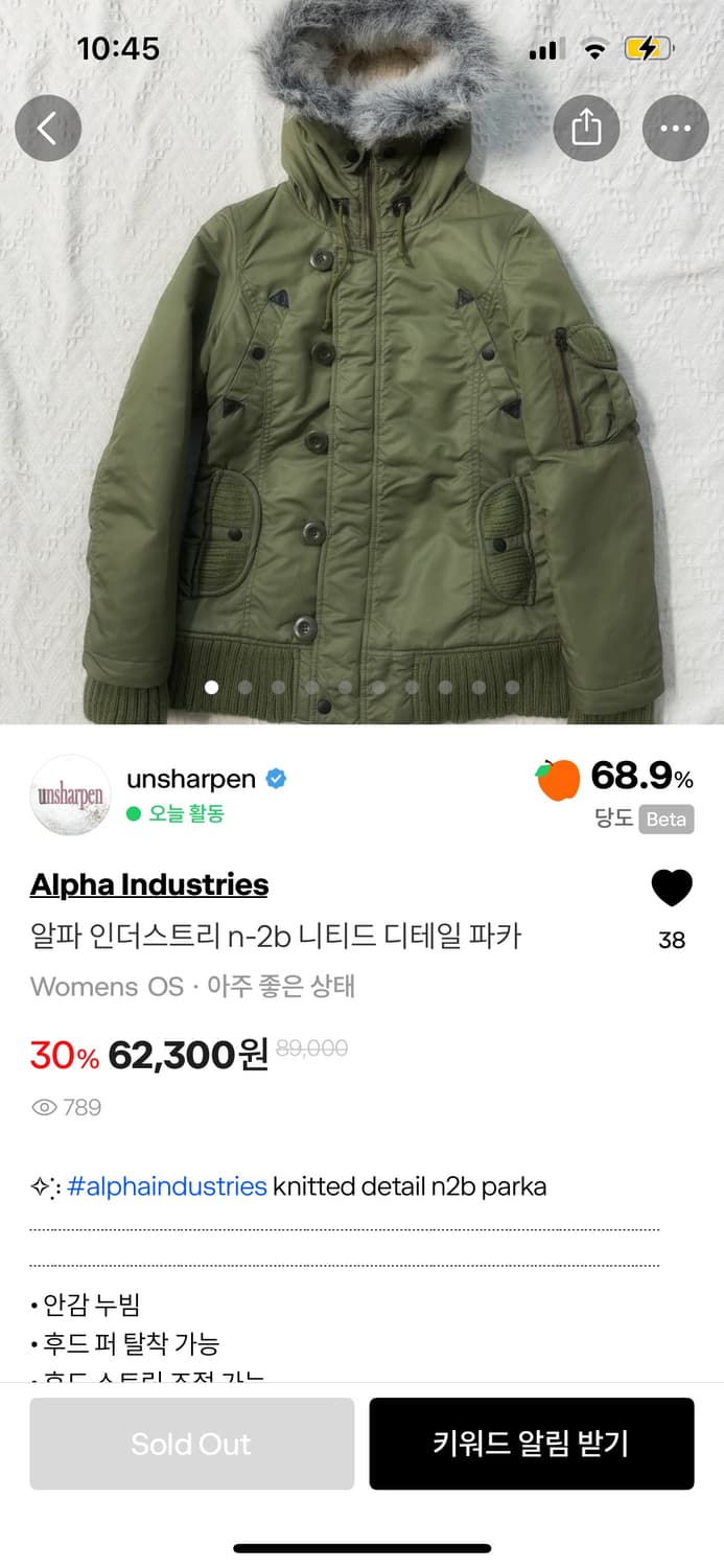 알파 인더스트리 n-2b 니티드 디테일 파카 상품이미지1