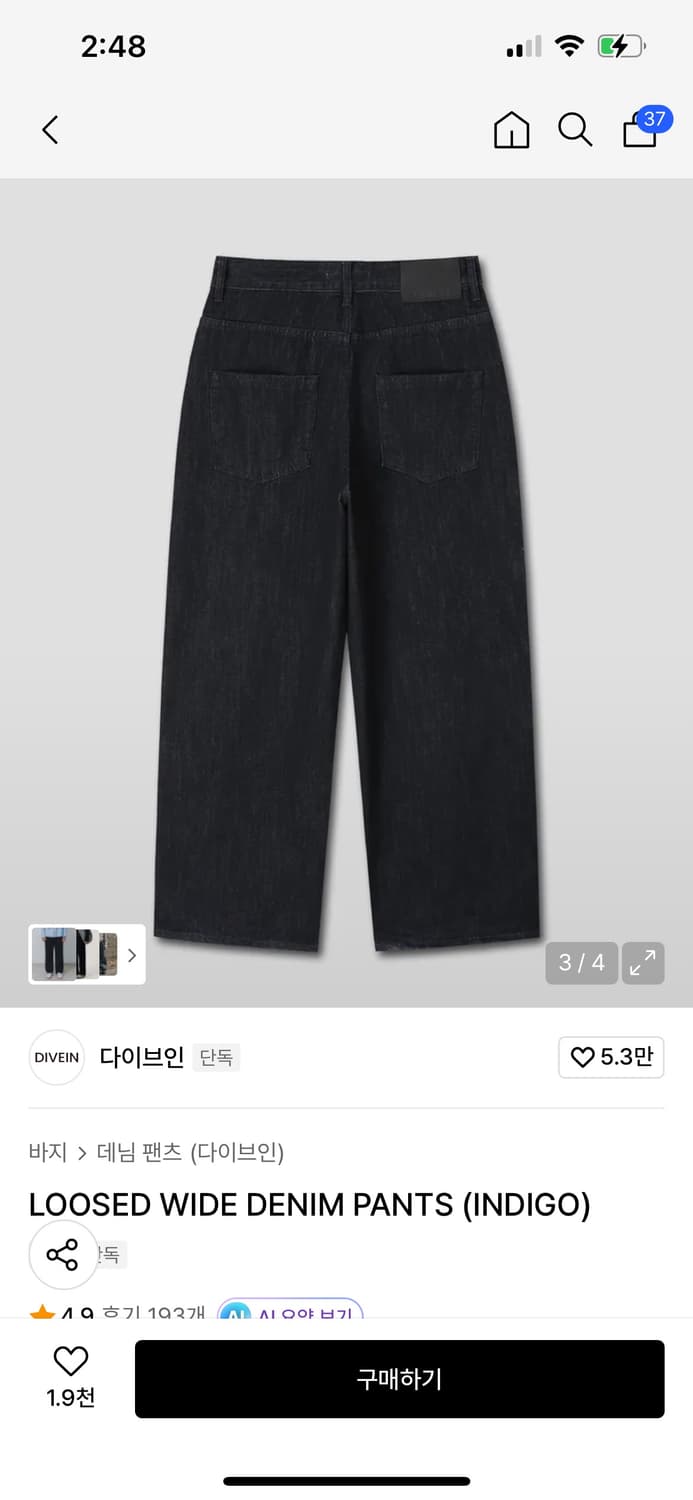 0)다이브인 루즈드 와이드 데님 인디고 상품이미지2