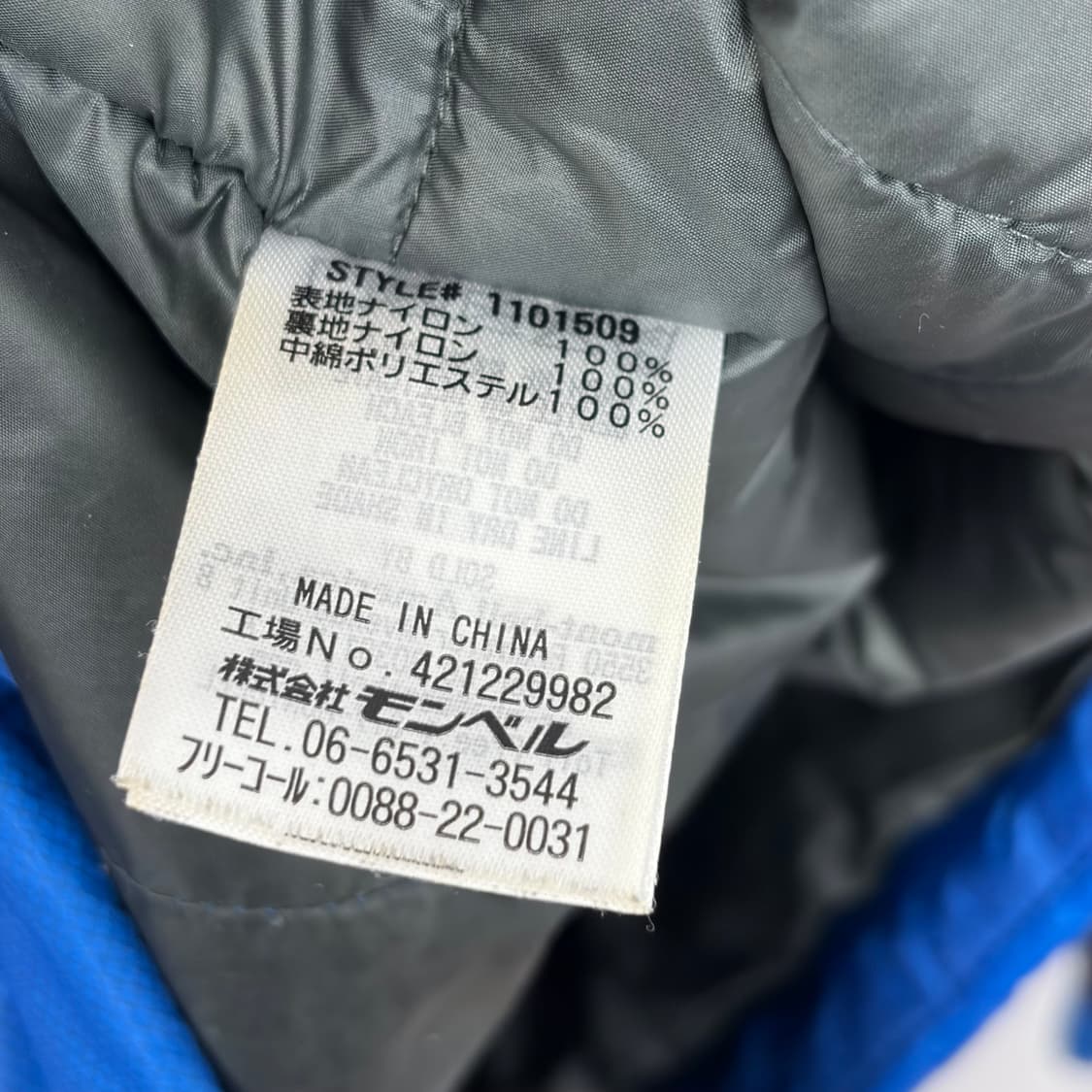 몽벨 플랫 아이언 패딩 자켓 상품이미지7