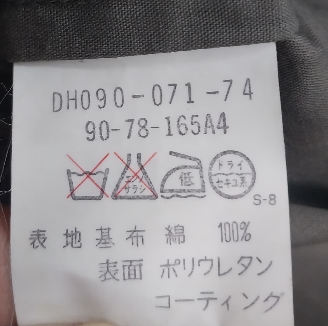 SANYO 트렌치 코트 카키색 (100-105) 상품이미지8