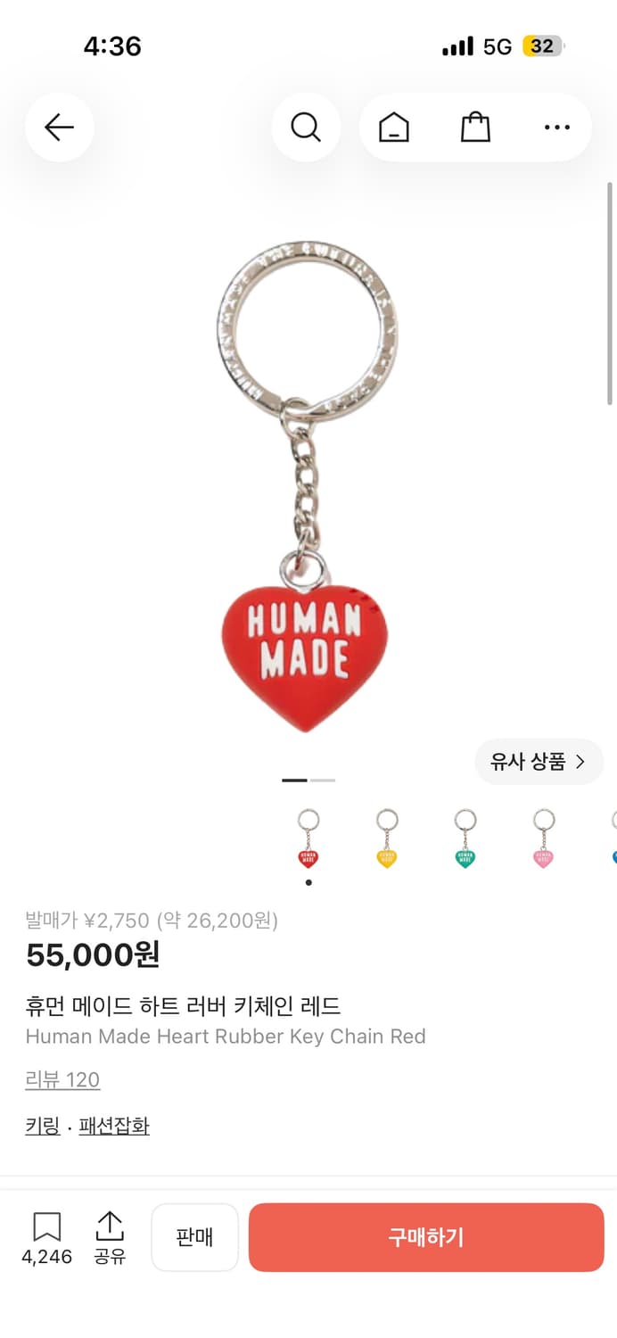휴먼메이드 하트 러버 키링 레드 상품이미지1