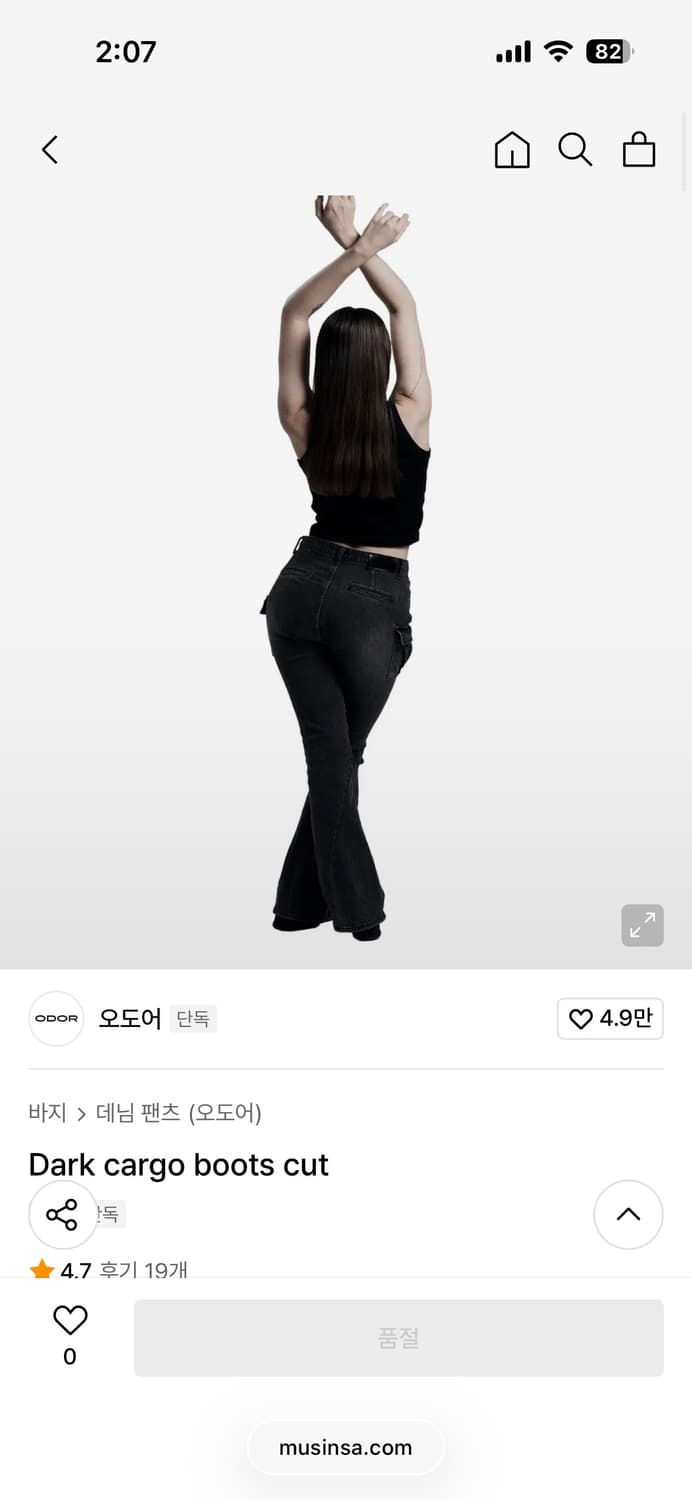 Odor dark cargo boots cut pant 상품이미지1