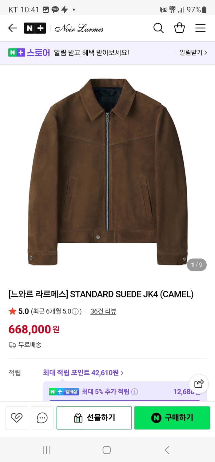 느와르라르메스 스웨이드 자켓 (신형) 카멜 50사이즈 상품이미지1