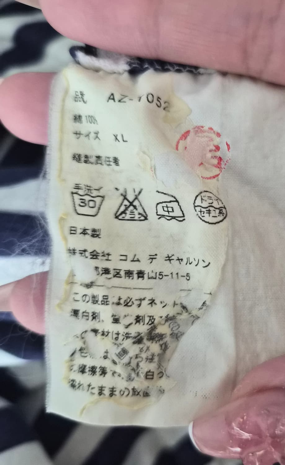 꼼데가르송 스트라이프 긴팔티 XL 상품이미지5