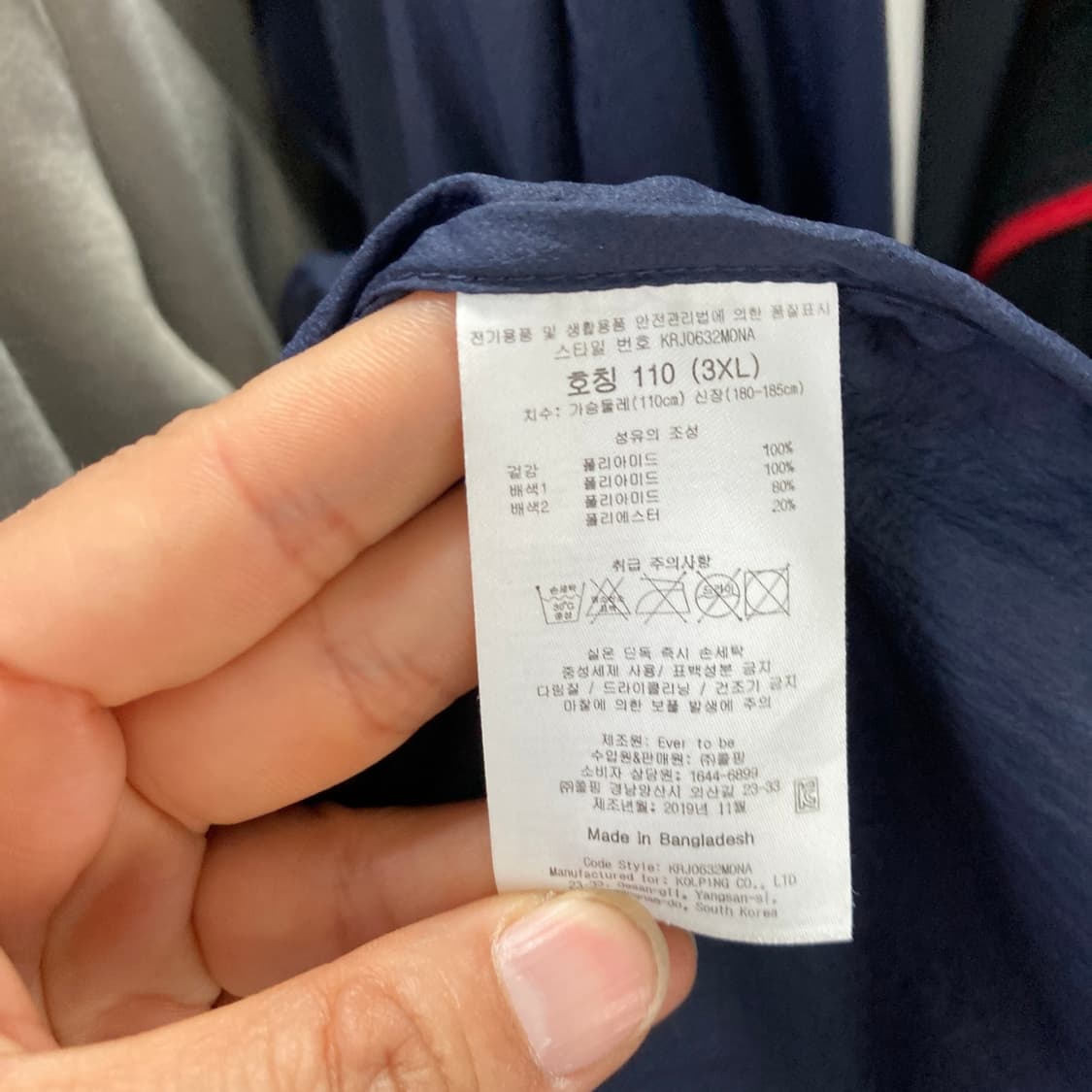 콜핑 남성경량바람막이 네이비 110  상품이미지5