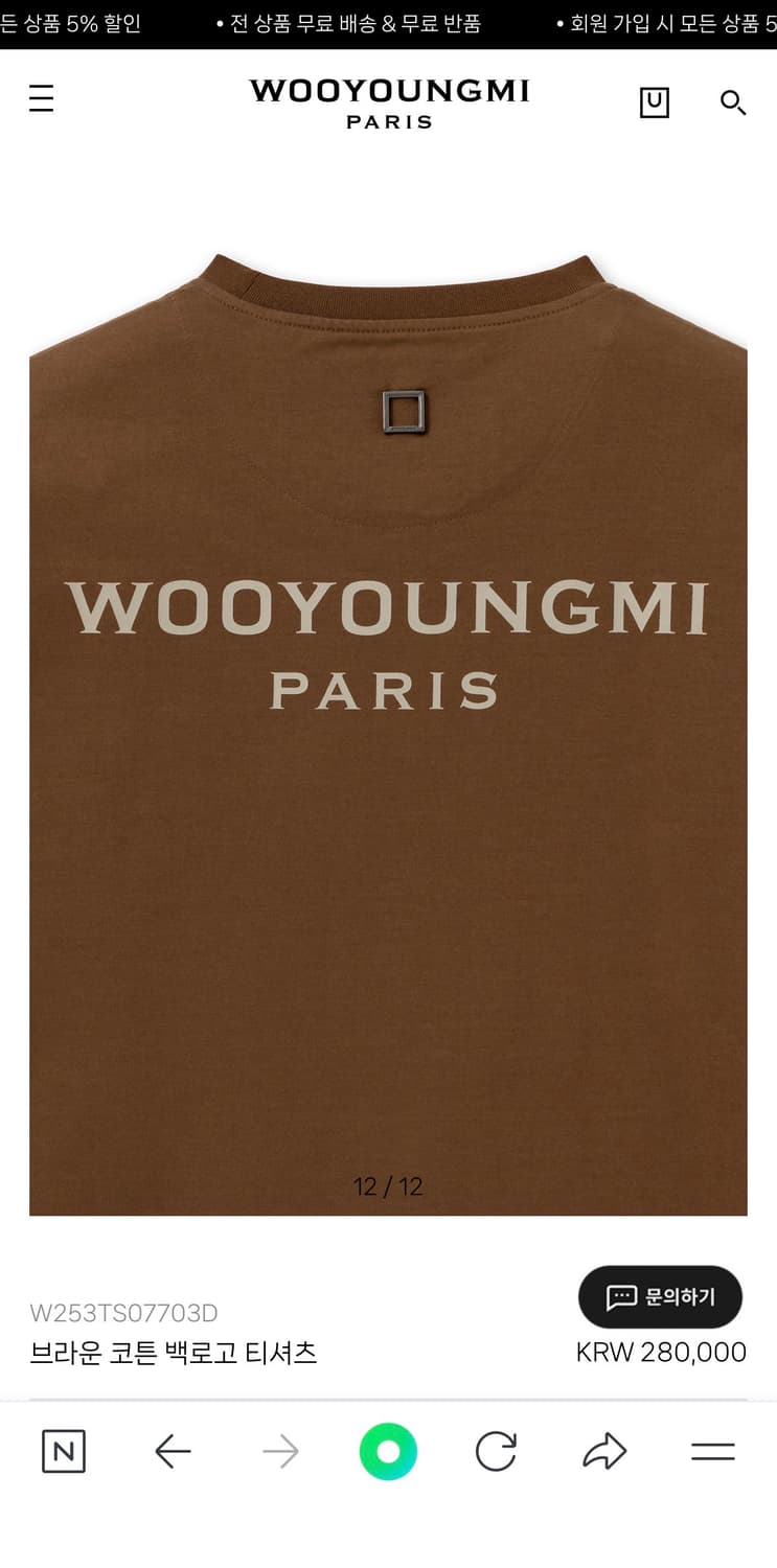 (52) 25w 우영미 브라운 코튼 백로고 티셔츠 상품이미지9