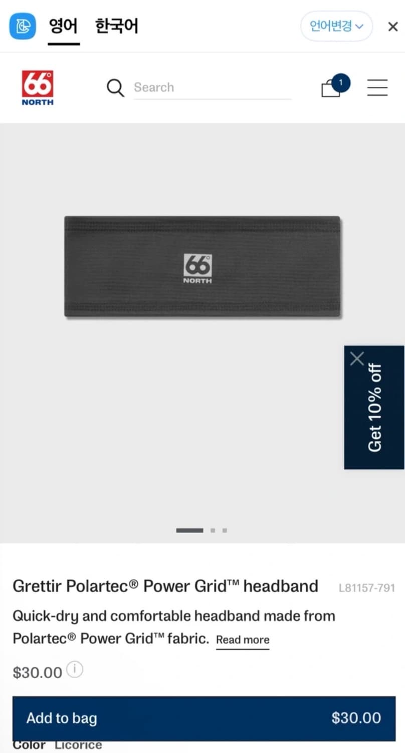 66north 헤어밴드 차콜 새상품 상품이미지4