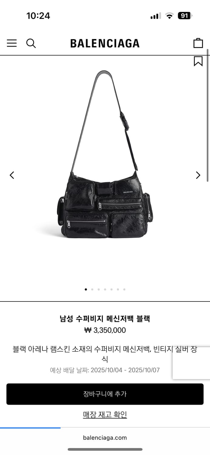 발렌시아가 수퍼비지 메신저백 상품이미지1