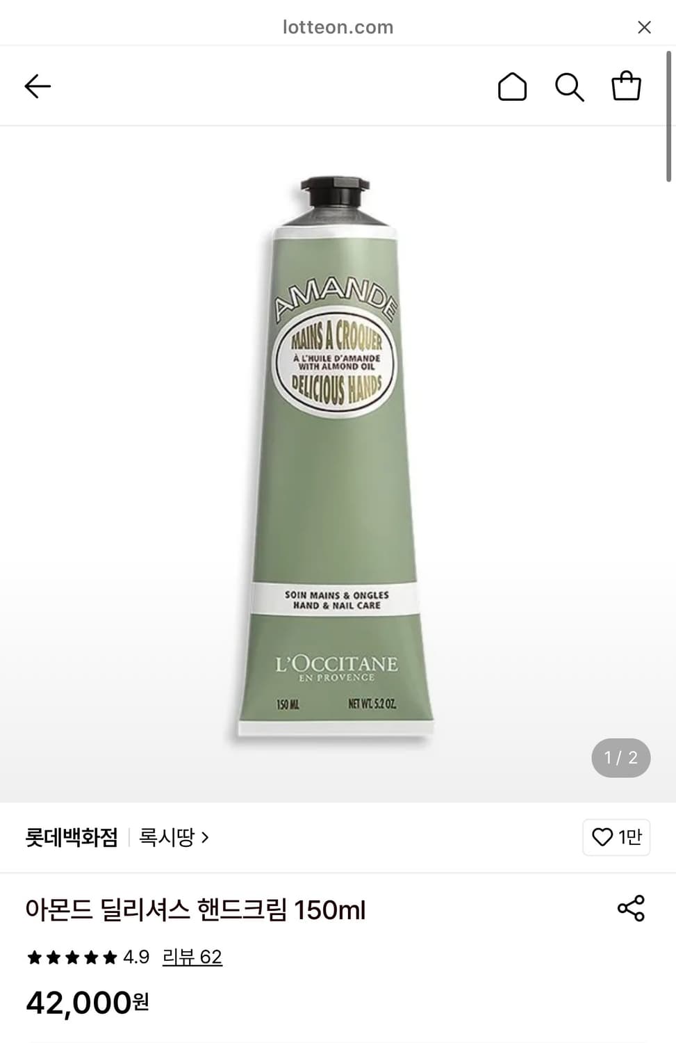 록시땅 아몬드 딜리셔스 핸드크림 150ml 새상품 (42000원) 상품이미지2