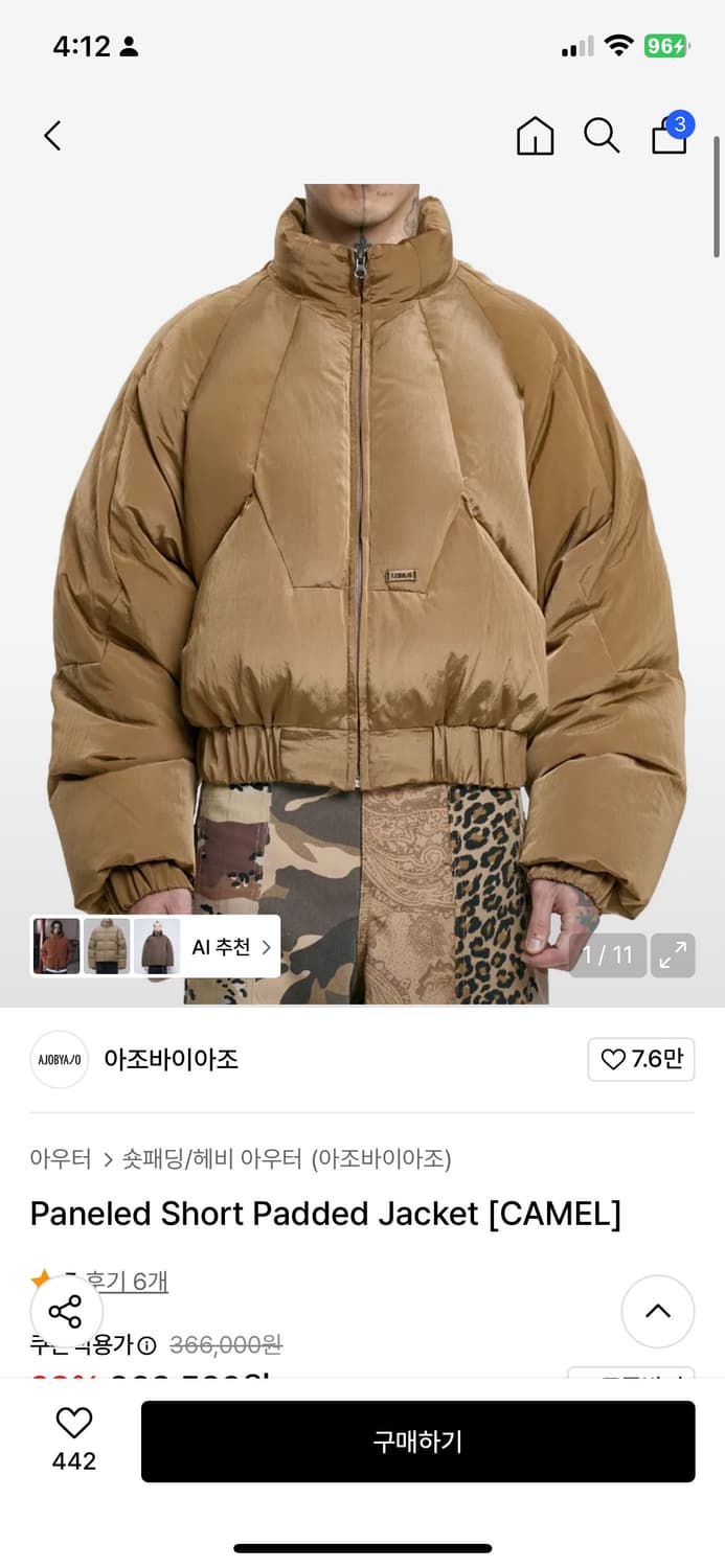 삽니다 Paneled Short Padded Jacket [CAMEL] 상품이미지1