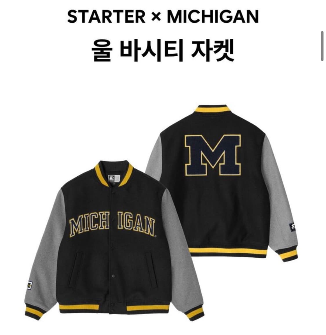 스타터 미시간 바시티 자켓 OXL 새제품 상품이미지3