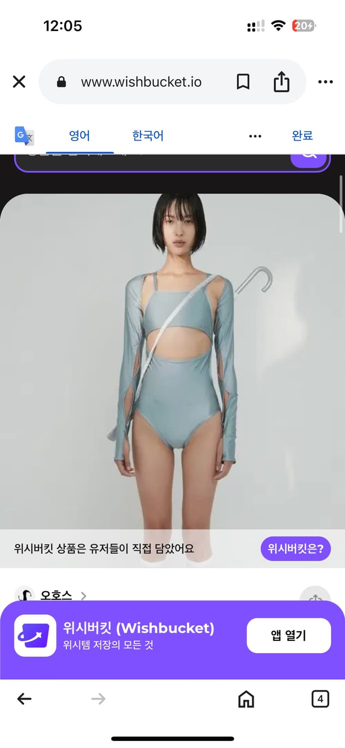 오조스 오호스 ojos 볼레로 래쉬가드 상품이미지1