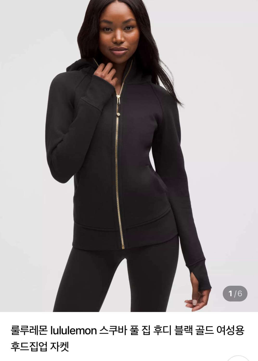 구해요)) 룰루레몬 스쿠바 디파인 자켓 후드집업 바람막이 상품이미지1