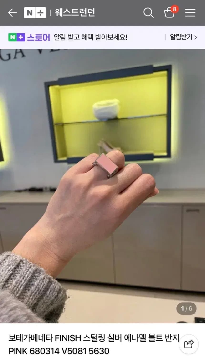 보테가베네타 핑크볼트 반지 상품이미지1