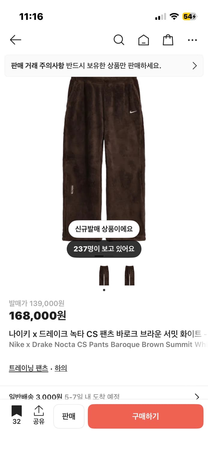 나이키 녹타 플리스 팬츠 브라운 상품이미지1