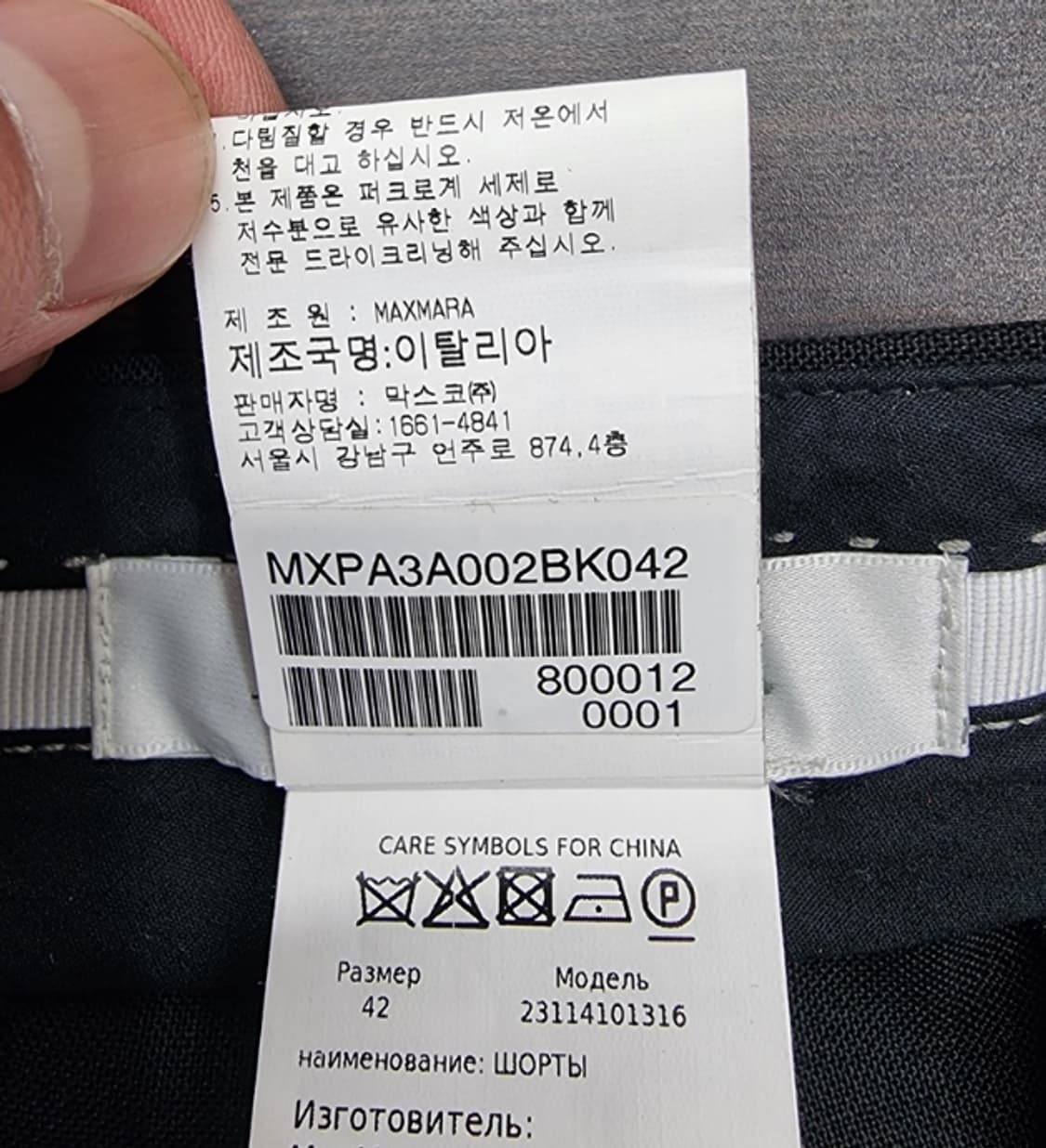 MaxMara 막스마라 상품이미지7