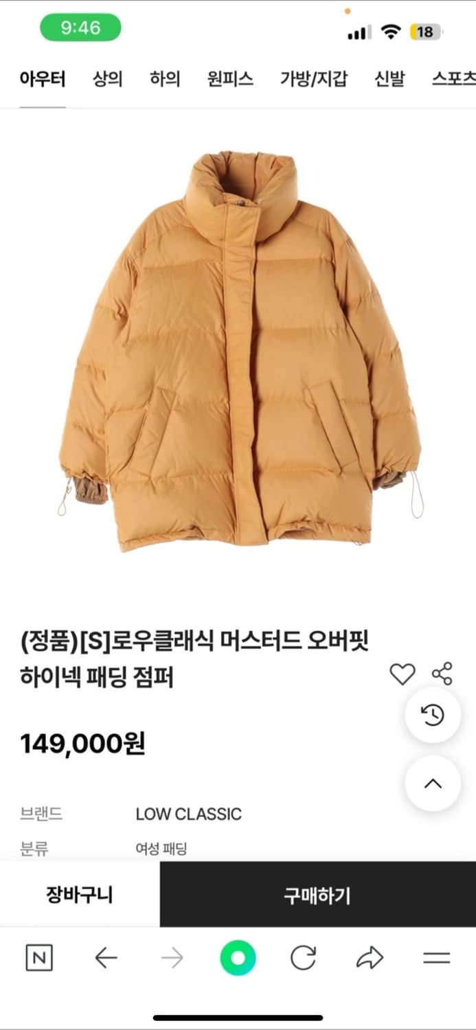 low classic 오버핏 패딩 m 사이즈 상품이미지1