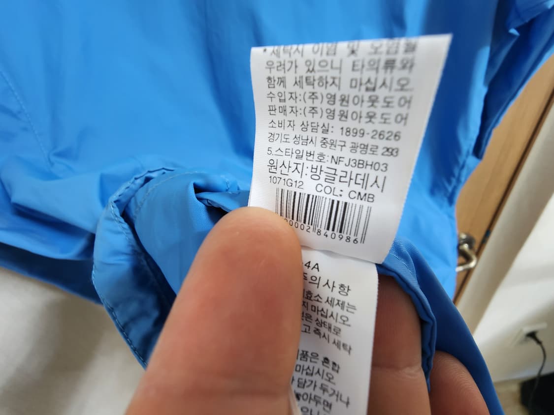 (105)노스페이스 경량 바람막이 점퍼 상품이미지5