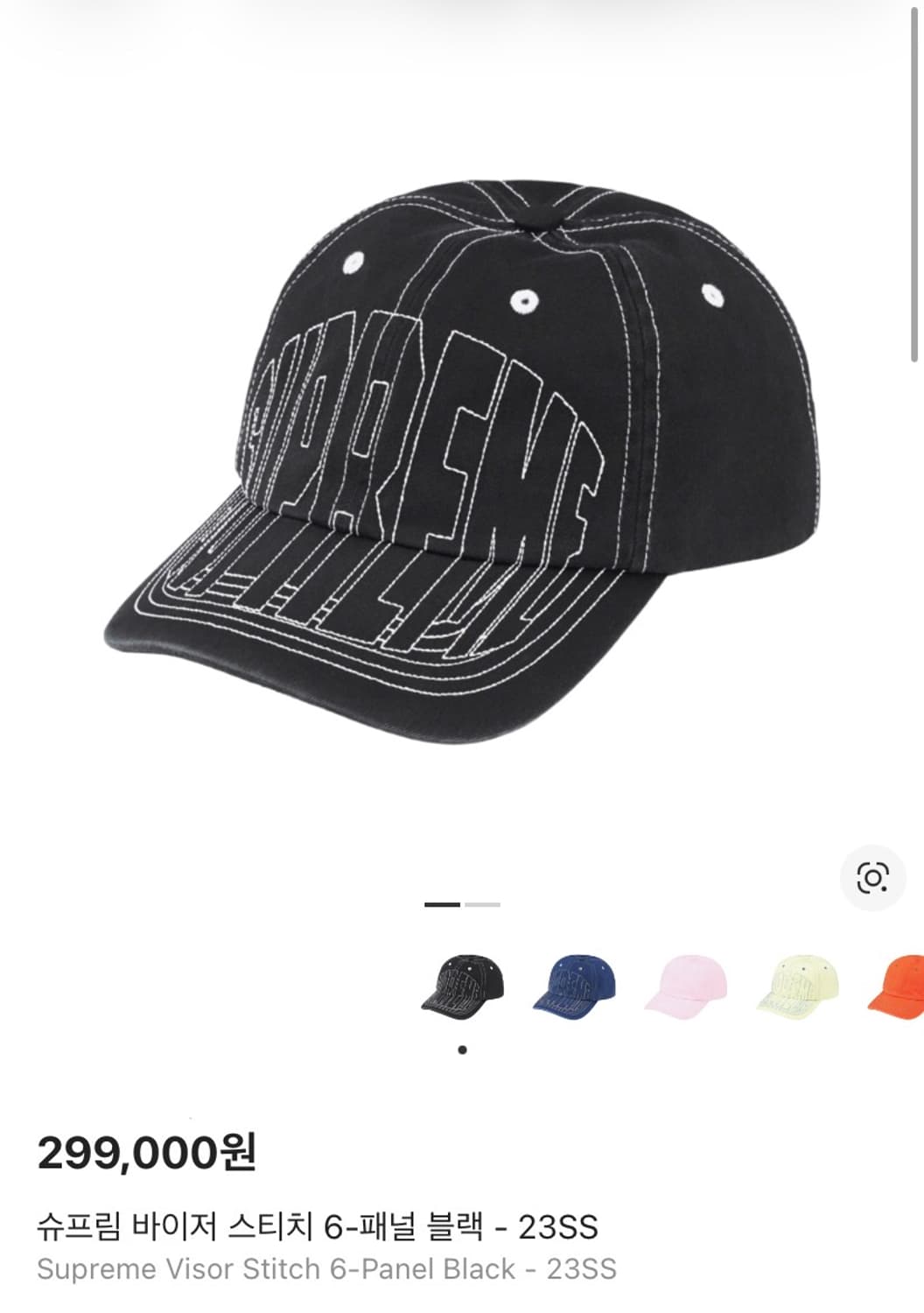 (OS) 슈프림 6패널 볼캡 모자 23SS 바이저 스티치 블랙 상품이미지1