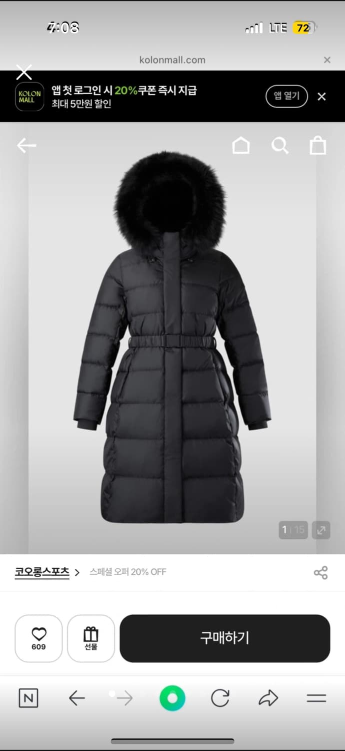 새제품) 코오롱스포츠 폭스퍼 롱다운 패딩 상품이미지1