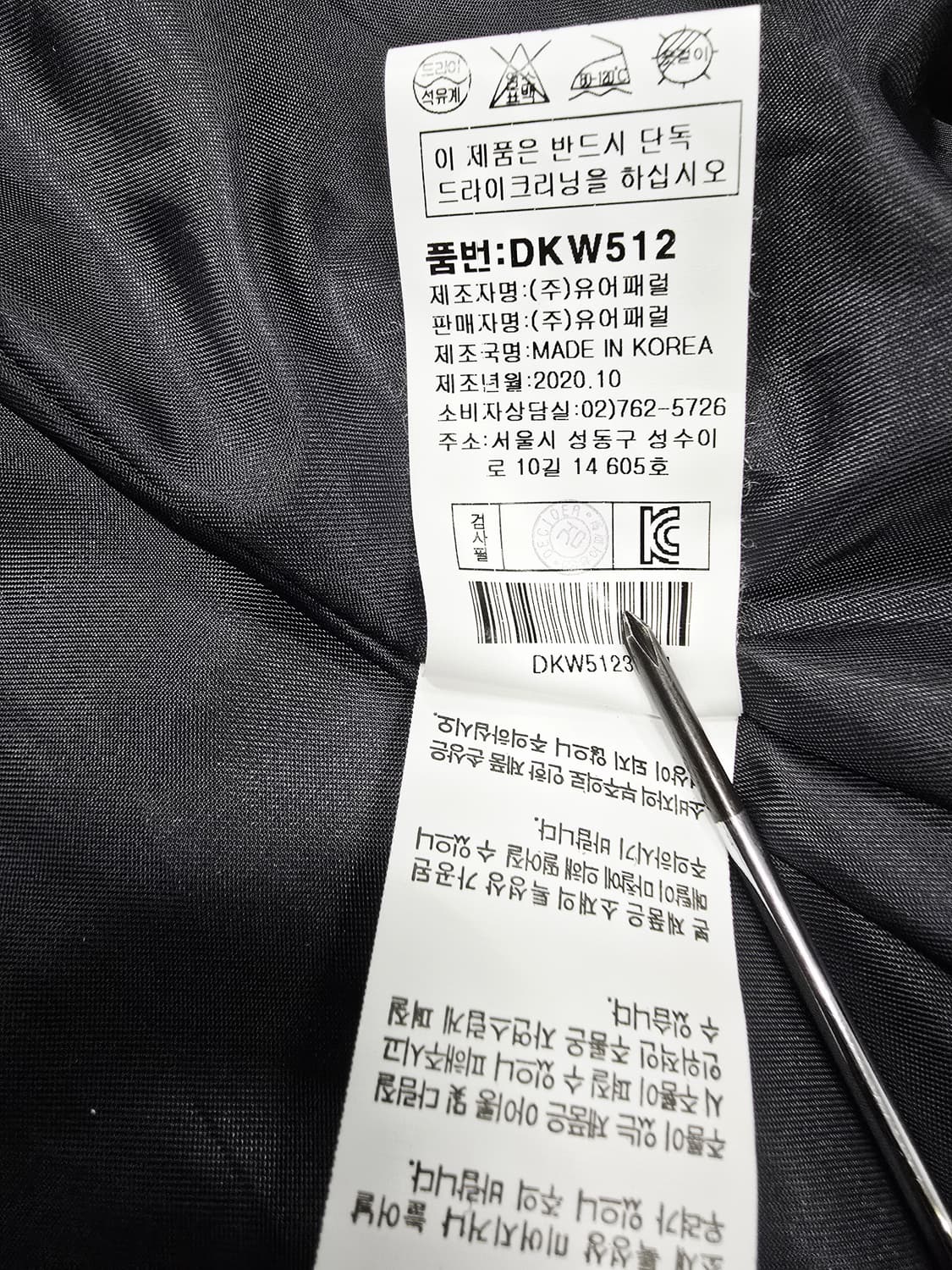 DECIDER 페이즐리 퀼팅 트위드 패딩 점퍼 자켓 상품이미지10