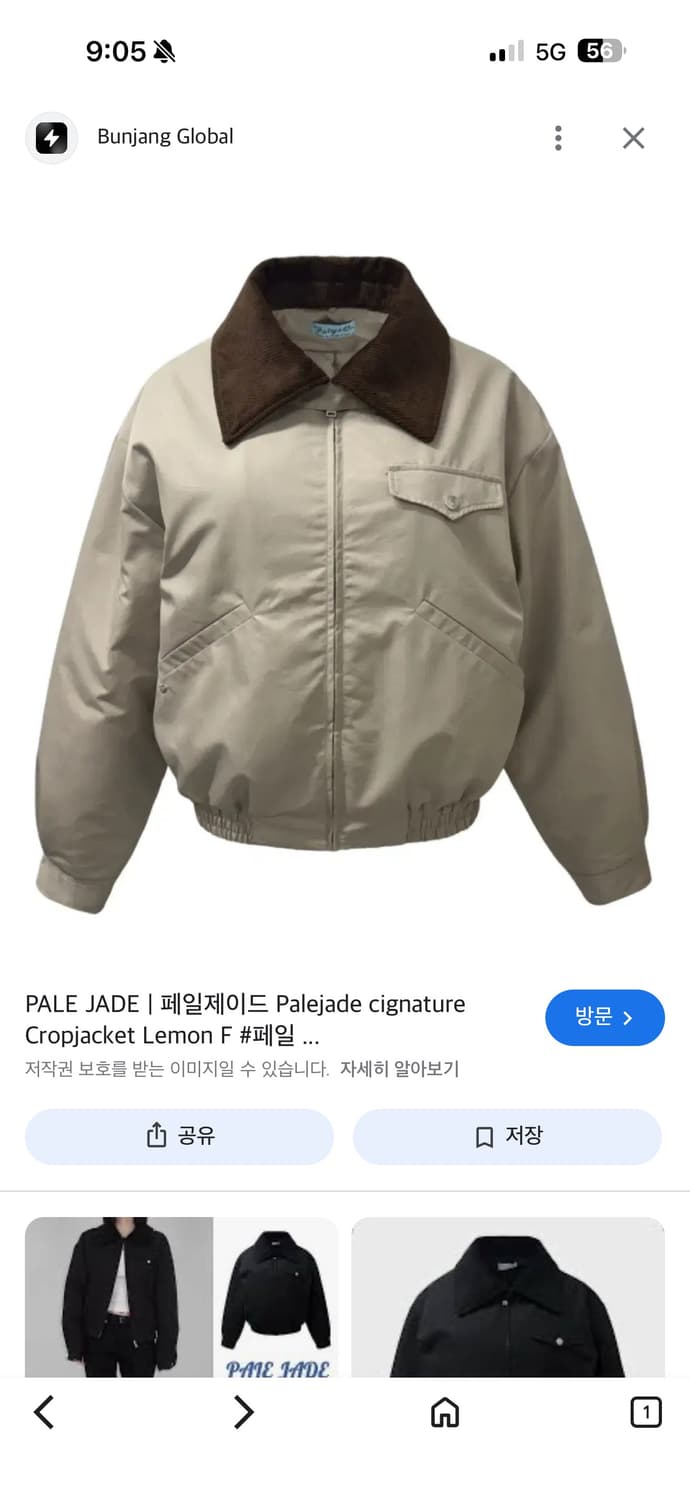 페일제이드 버클 워크 자켓 베이지 상품이미지6