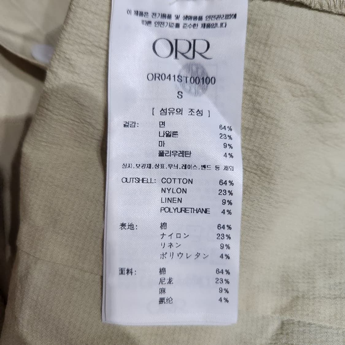 [여S]오르 23S 슬림핏 셔츠(스판)[Y61-059] 상품이미지8