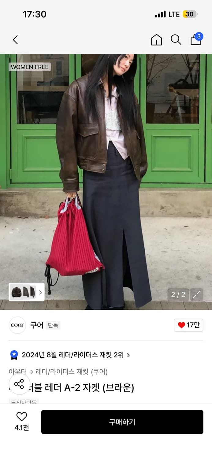 [쿠어] 램스킨 베지터블 A-2 레더 자켓 브라운 L 상품이미지4