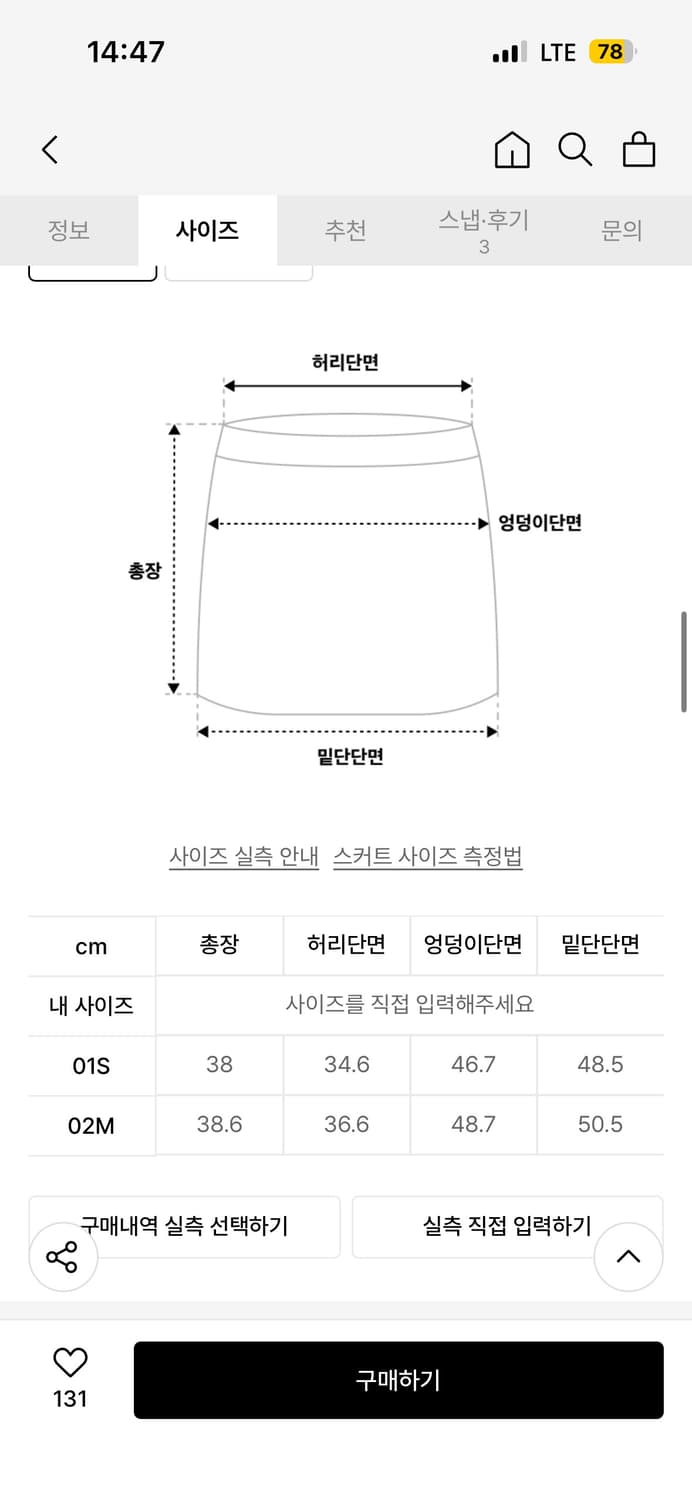 레이브 치마 S 상품이미지5