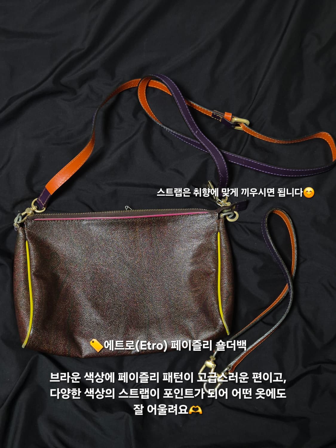 에트로(Etro) 페이즐리 브라운 숄더백 (여성용 가방) 상품이미지1