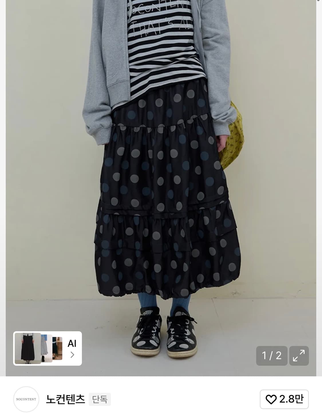 노컨텐츠 도트 셔링 스커트 상품이미지1
