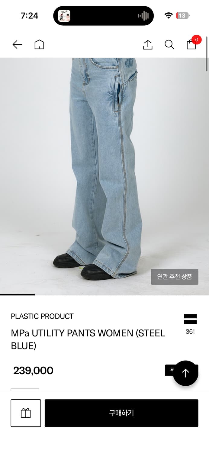 플라스틱프로덕트 팬츠 상품이미지3