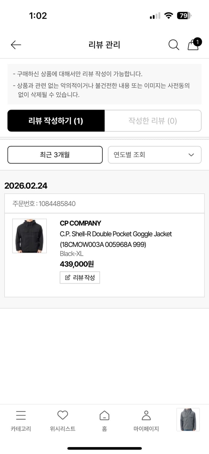 C.P. 컴퍼니 쉘-R 더블 포켓 고글 자켓 상품이미지4