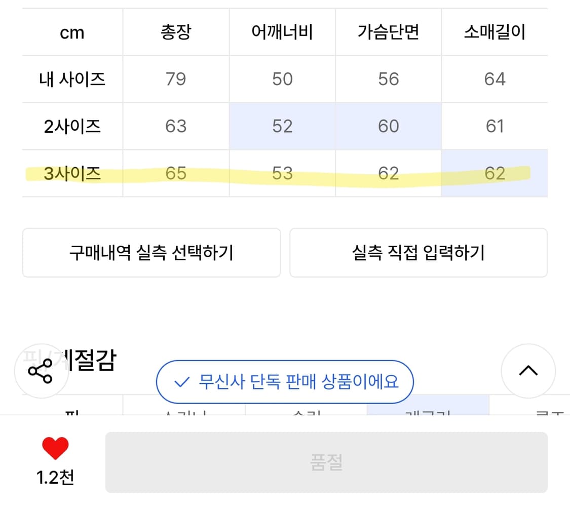 [ 새상품급 ]파브레가 히든 플라켓 데님 트러커 자켓 3 상품이미지2