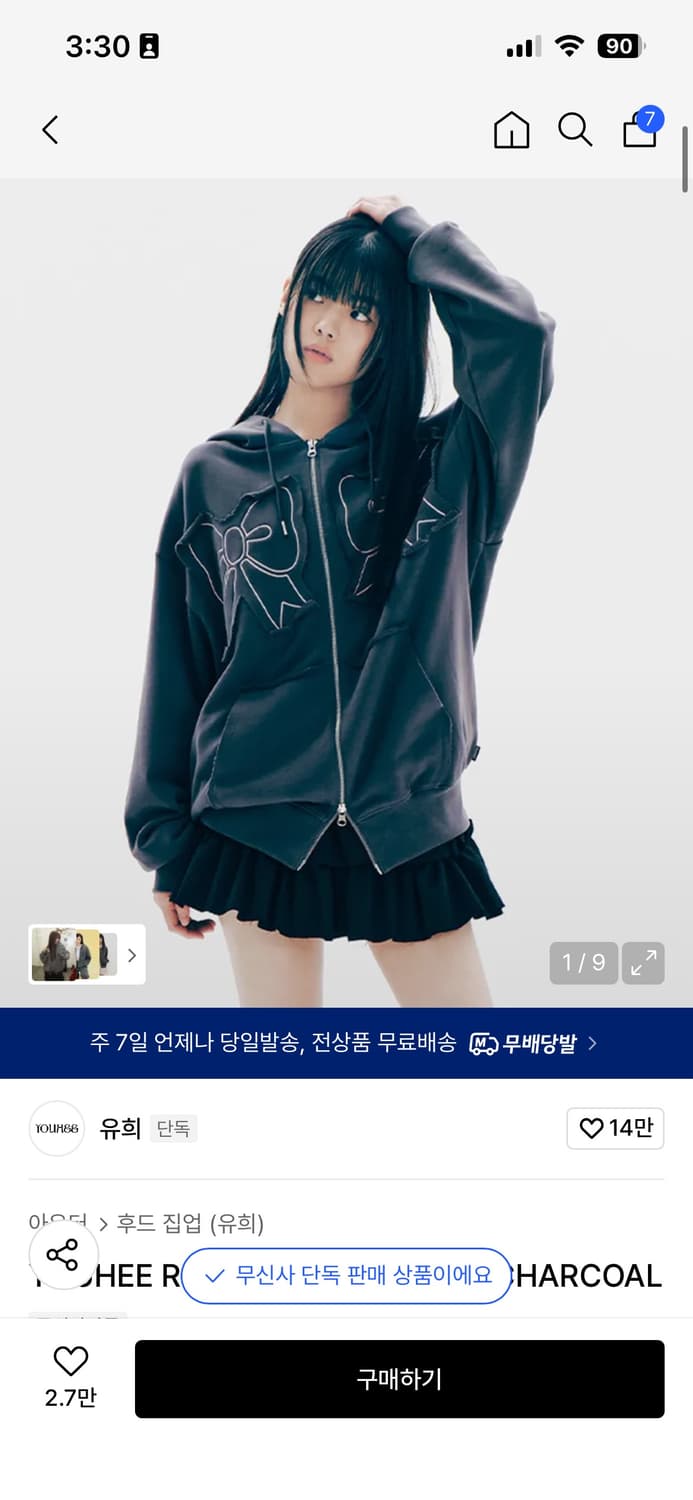 유희 리본 후드집업 차콜 상품이미지1