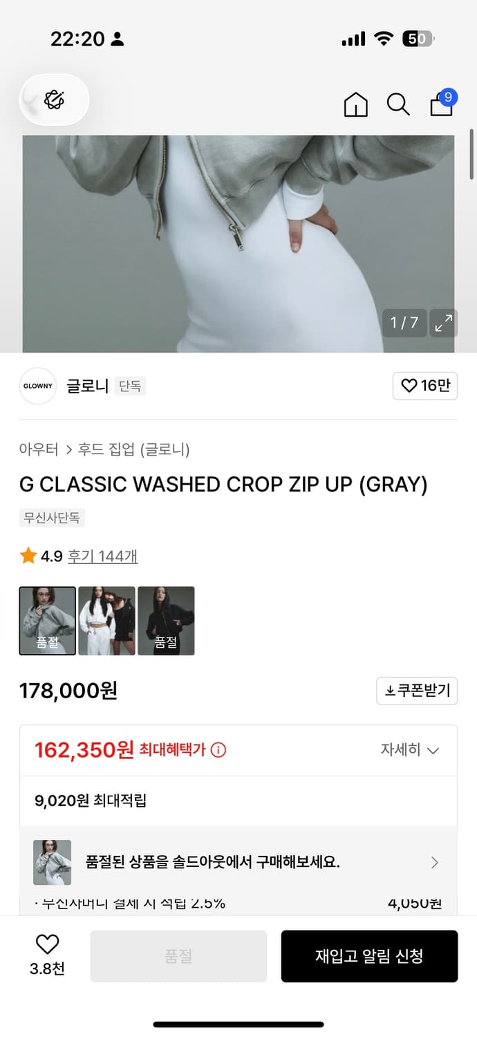글로니 G CLASSIC WASHED 집업 바지 세트 상품이미지6