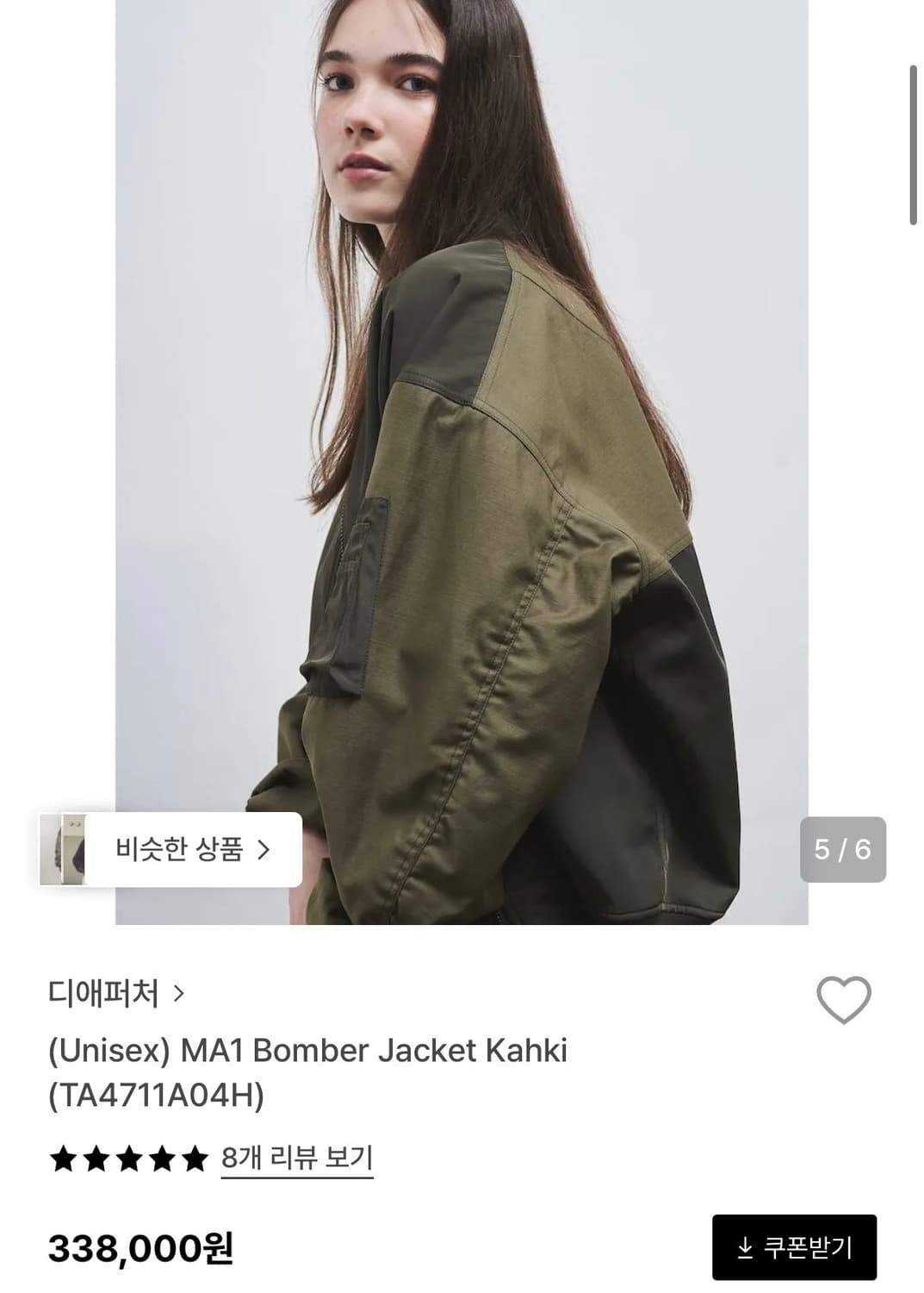 디애퍼처 MA1 Bomber jacket kahki 상품이미지3