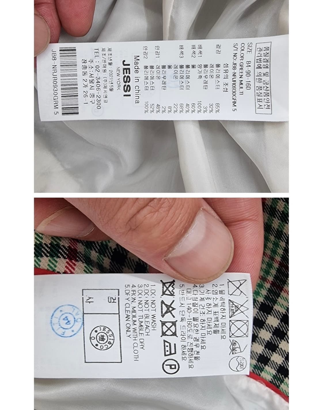 JESSI NEW YORK 제시뉴욕 셋업 상품이미지7