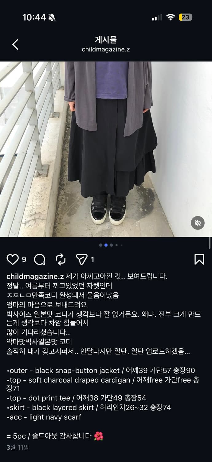 차일드매거진 빈티지 코디세트 상품이미지2